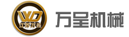 江蘇萬(wàn)呈機(jī)械有限公司	http://www.sy675.com